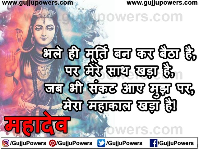 Mahadev Status in Hindi Images  Gujju Powers 24.jpg