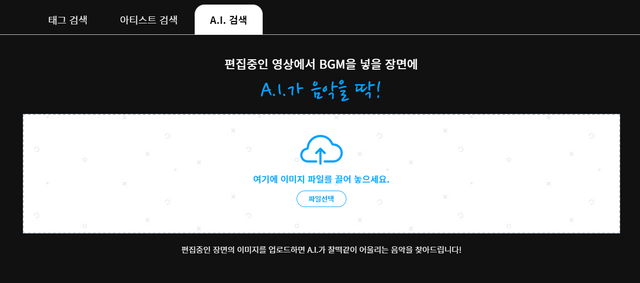 셀바이뮤직 ai.png