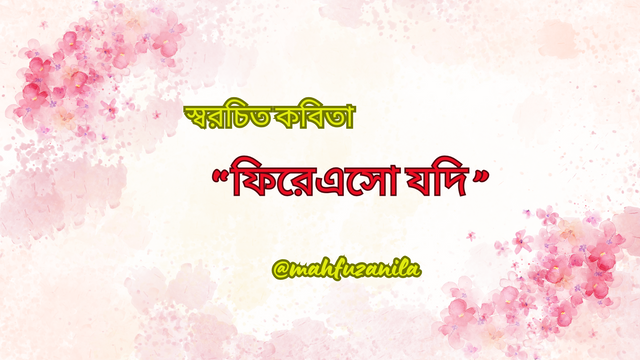 স্বার্থের পৃথিবীি.png