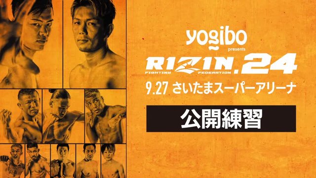 RIZIN24 生中継.jpg