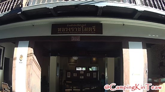 ST-บ้านพักหลวงราชไมตรี-06.jpg