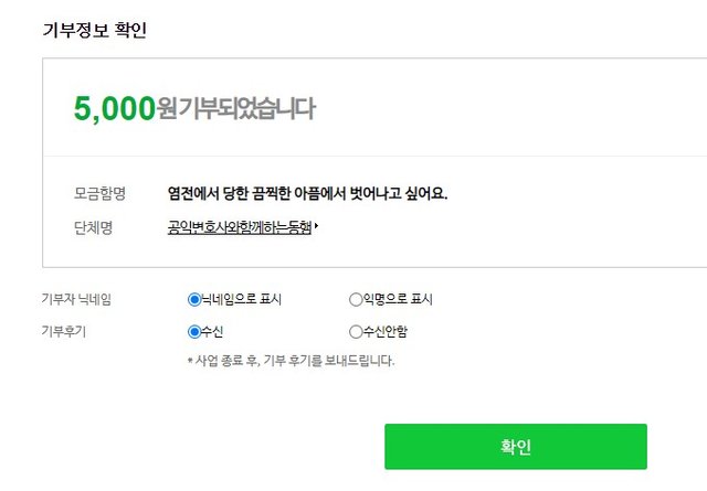 해피빈 기부_염전 노동력 착취의 아픔이 있는 분-1.jpg