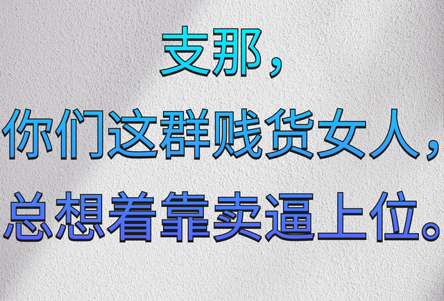 支女 (3).png