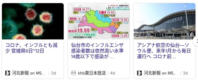 https://duckduckgo.com/?q=仙台+コロナ+感染&ia=web
