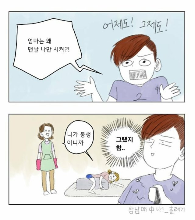 삼남매 중 나_1__.jpg