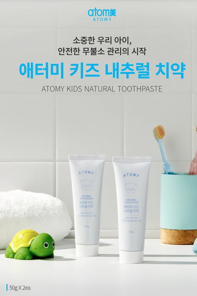 Screenshot_20250517_211716_Atomy Shop.jpg