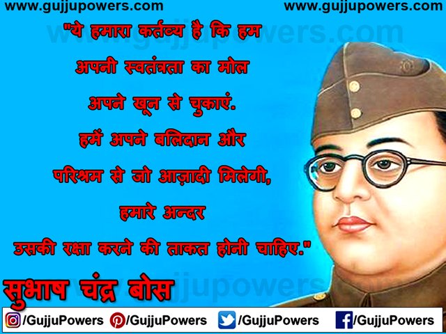 Z Subhash Chandra Bose Quotes In Hindi Images - Gujju Powers 02.jpg