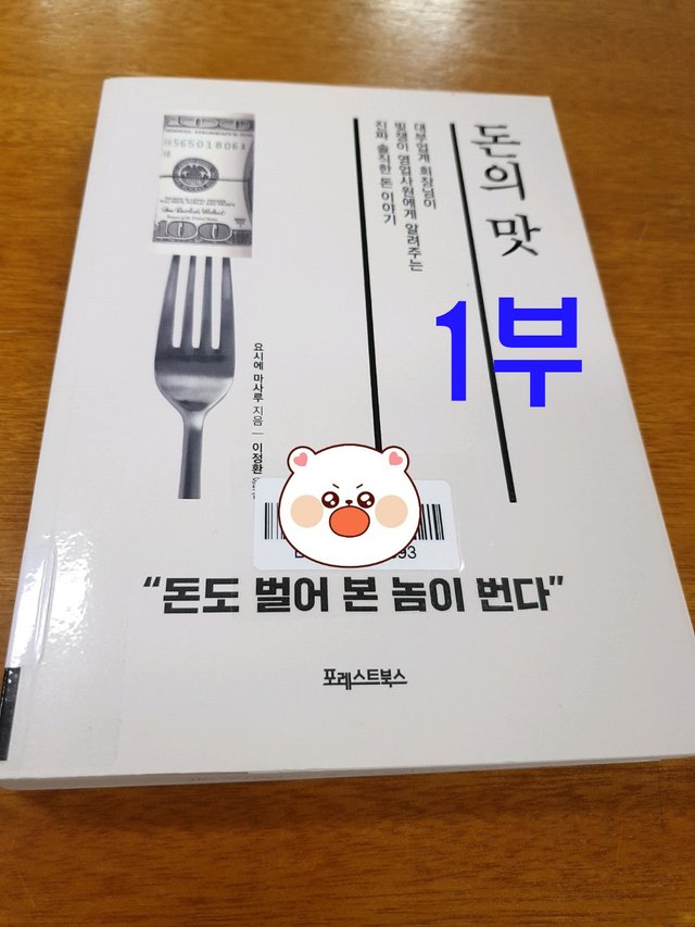 돈의맛-1부.jpg