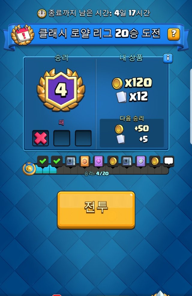 Screenshot_20190322-222903_Clash Royale.jpg