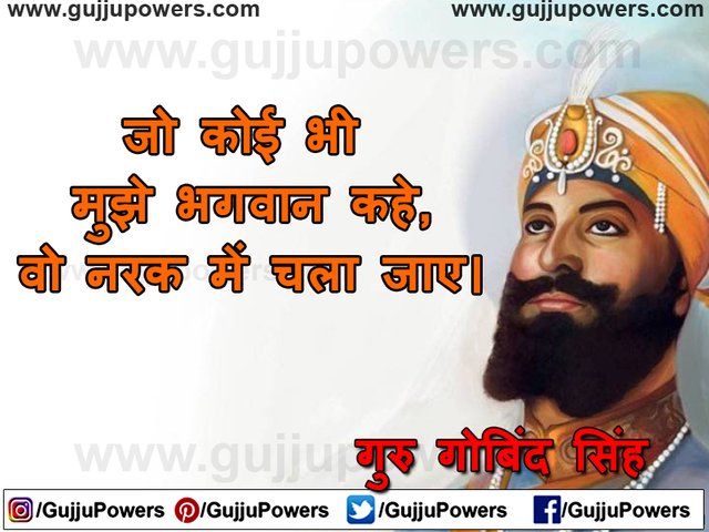 Guru Gobind Singh Ji Quotes in Hindi & Punjabi Images - Gujju Powers 07.jpg