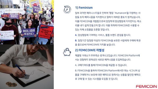 FemiCoin백서 v0.22-09.jpg