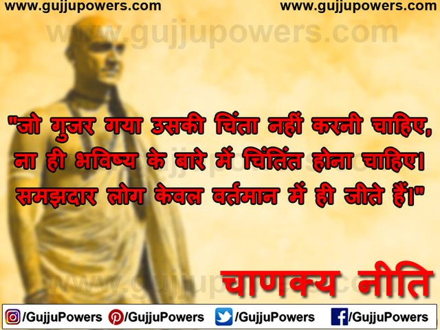 Chanakya Quotes in Hindi 11.jpg