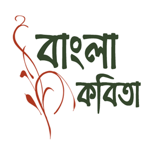 bangla-kobita.png