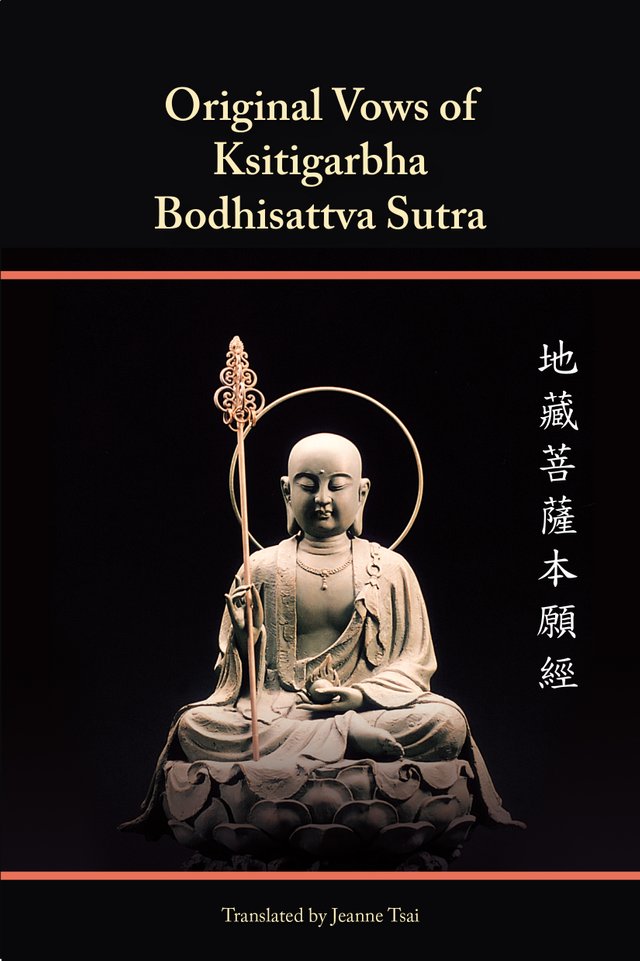 Ksitigarbha-Sutra.jpg