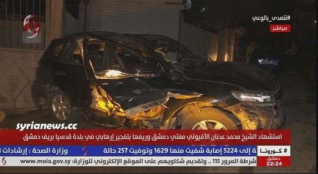 Damsacus Mufti Muhammad Adnan Afyouni killed by car bomb.jpg