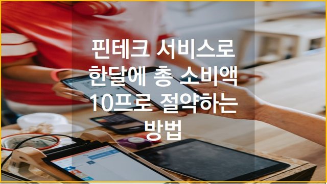 핀테크.jpg