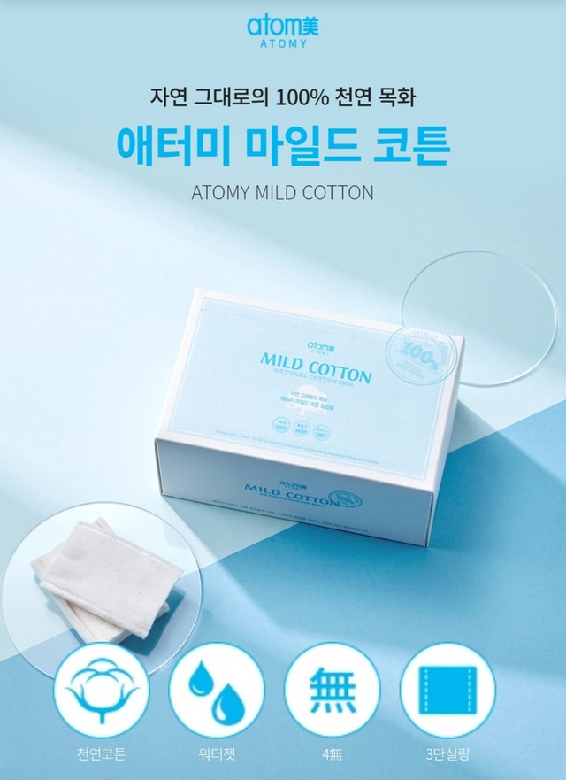 Screenshot_20250914_201957_Atomy Shop.jpg