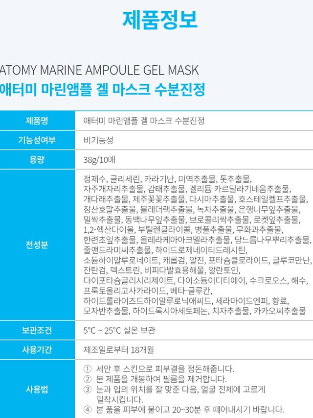 Screenshot_20250620_231342_Atomy Shop.jpg