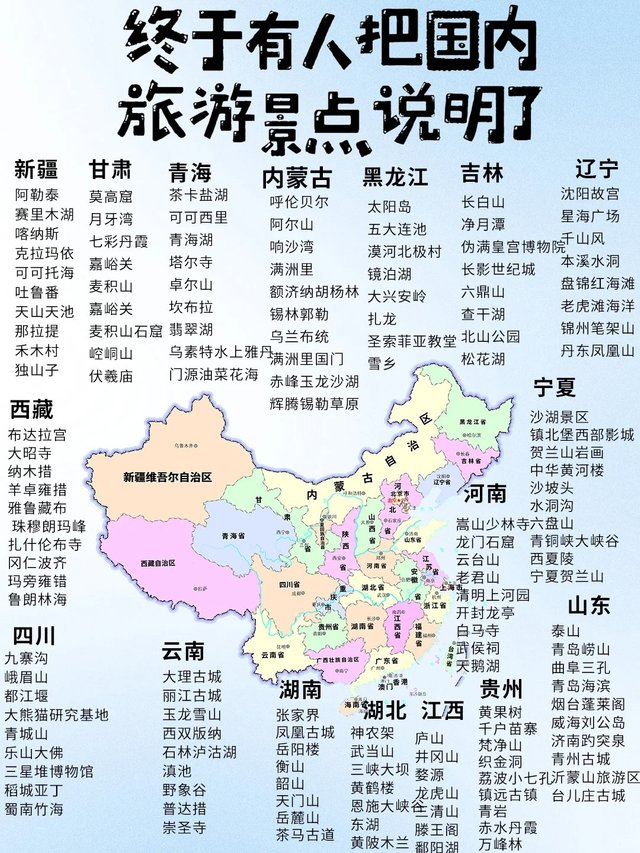 国内旅游景点推荐，公主请收藏起来！ (1).jpg