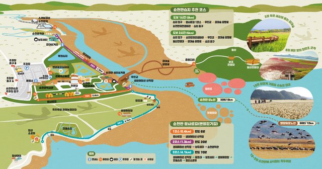 순천만습지 리플릿1.jpg