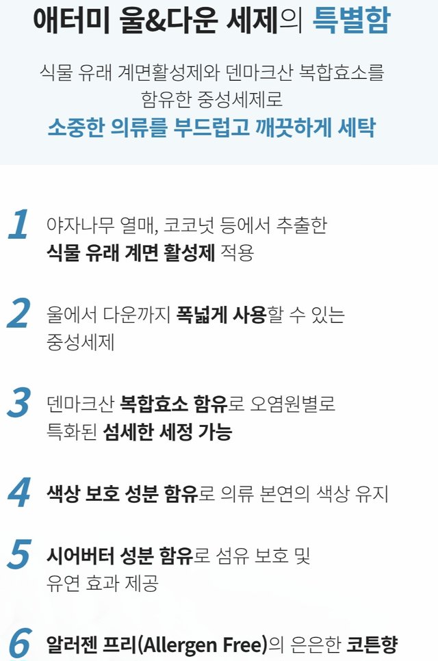 Screenshot_20250511_203505_Atomy Shop.jpg