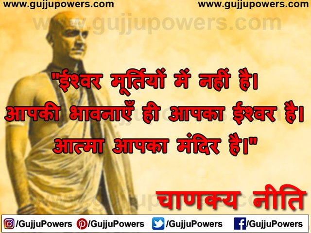 Chanakya Quotes in Hindi 06.jpg