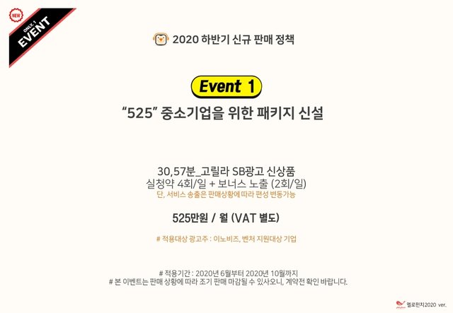 SBS고릴라 라디오광고 제안서_기본(SB_프로포함)_2020_0608.pdf_page_13.jpg