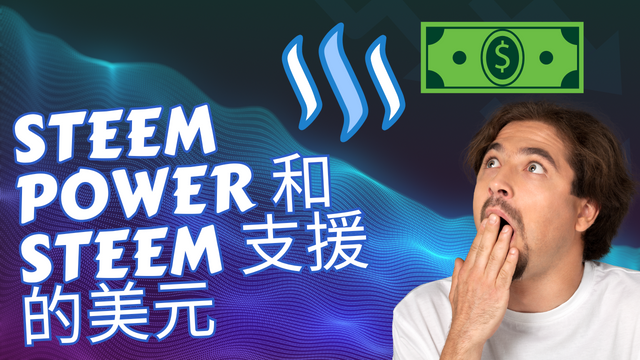 _Steem Power, and Steem Backed Dollars (1).png