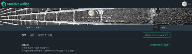 201904221237 ybt YBT presale fund 20,000 STEEM received.png