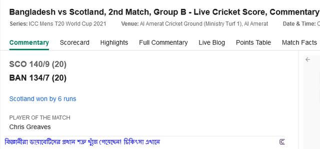 Screenshot 2021-10-18 at 09-57-39 Bangladesh vs Scotland, 2nd Match, Group B, Oct 17, ICC Mens T20 World Cup 2021.png