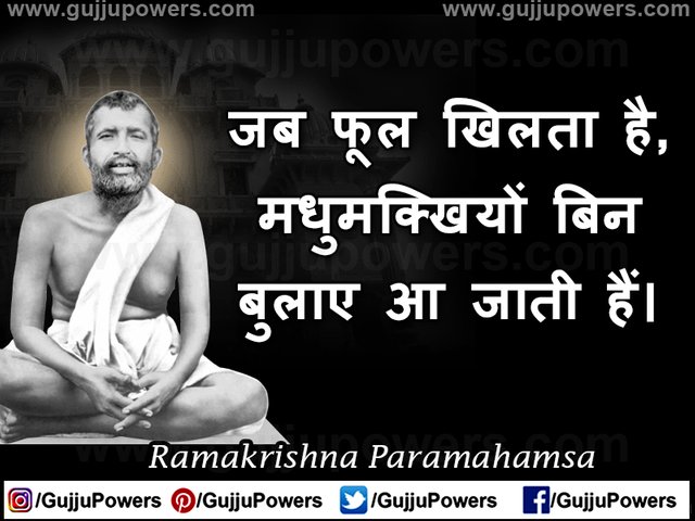 Rramakrishna Paramahamsa Quotes in Hindi Images  - Gujju Powers 06.jpg