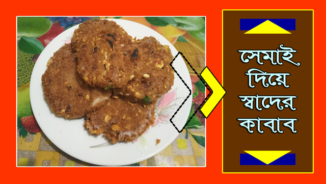 Recipe Cover-kabab.png