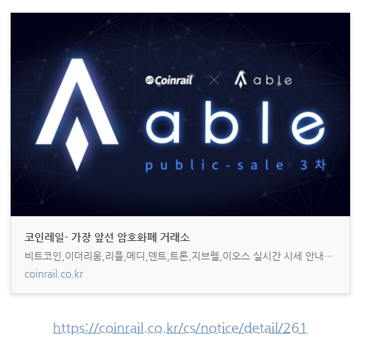 에이블코인_04.png