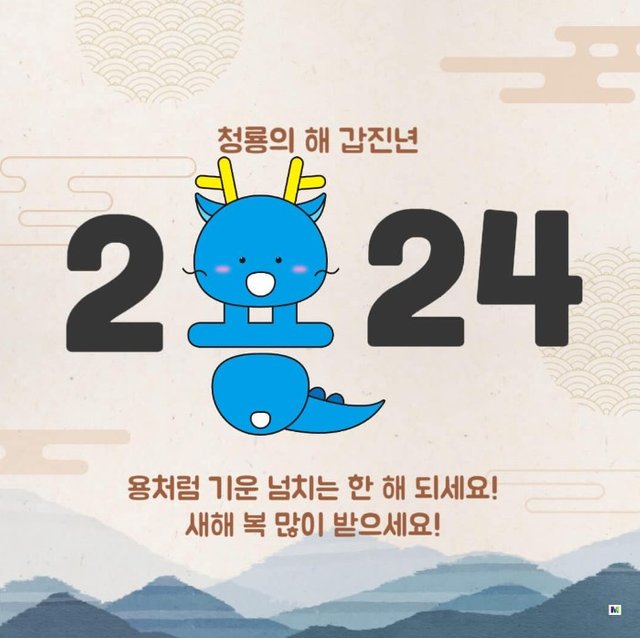 2024년 새해 이미지-3.jpg