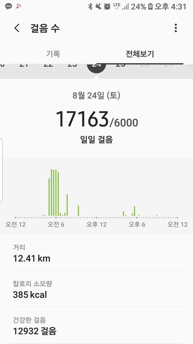 Screenshot_20190825-163126_Samsung Health.jpg