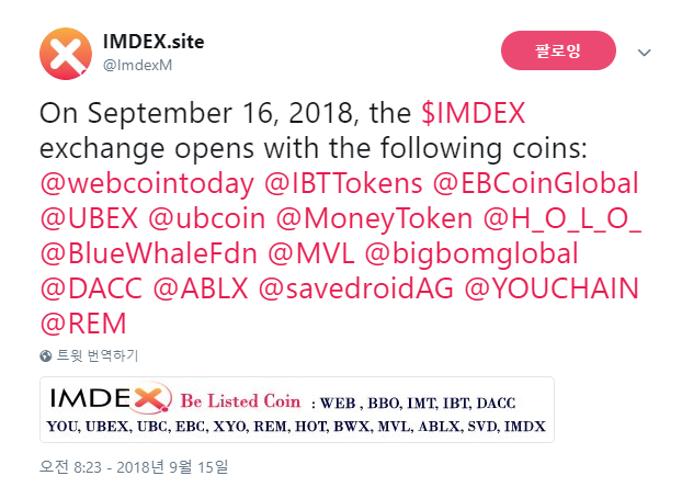 imdex 오픈날123.png