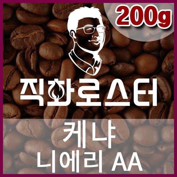 E-1-1-케냐-니에리AA-600-600-200g.jpg