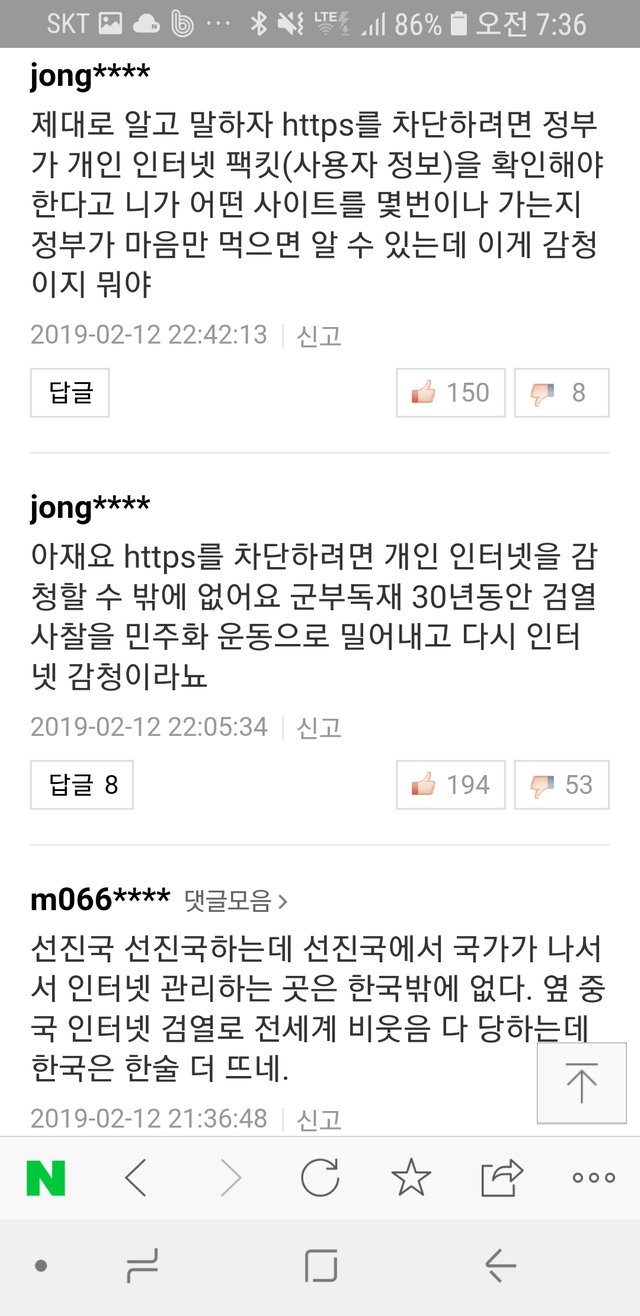 Screenshot_20190213-073628_NAVER.jpg