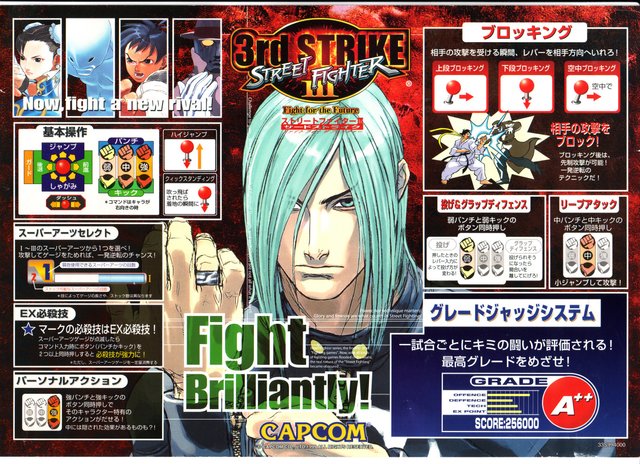 streetfighter-3rd-strike-how-to-play-japan-flyer.jpg