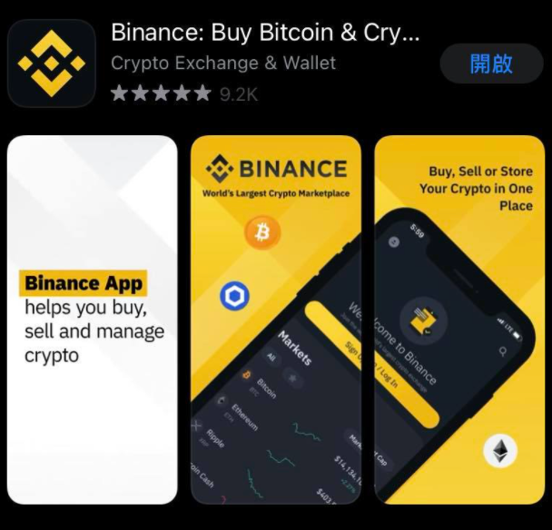 Binance 桌面版 VS Binance 手機 App