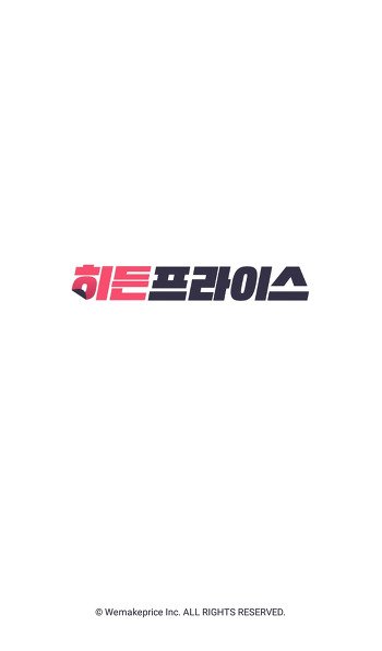 히든프라이스 신개념 최저가 쇼핑 앱 (1).jpg