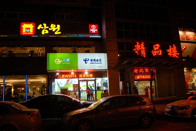 China-Beijing130101-659.jpg