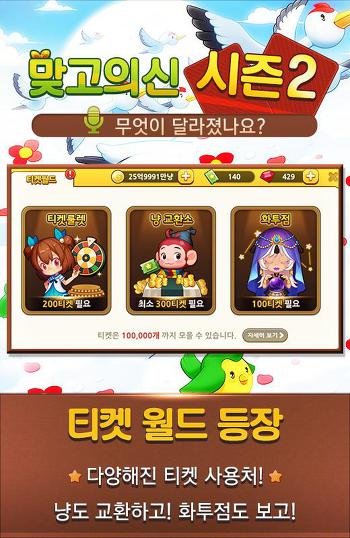 맞고의 신 for kakao 조이맥스 모바일 게임 (5).jpg