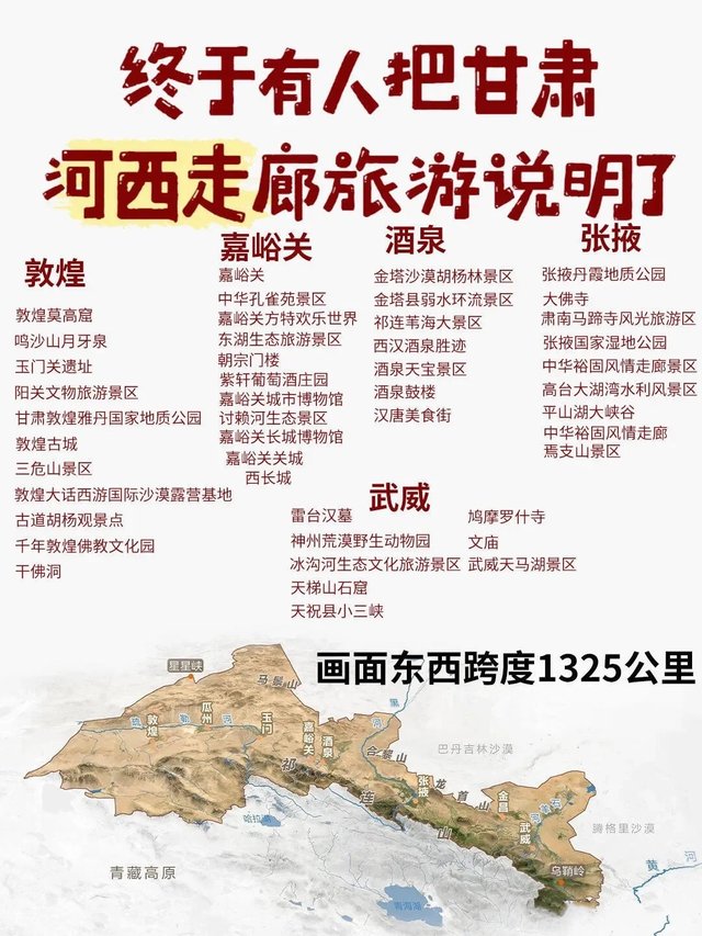 真的太全了，全国各地旅游景点地图。17.jpg