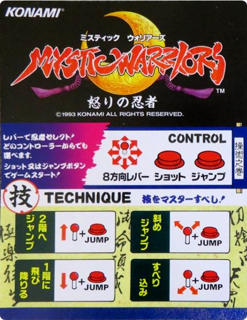 Flyer US 2 - Mystic Warriors - Wrath of the Ninjas (1992) (Run And Gun) (Arcade).png