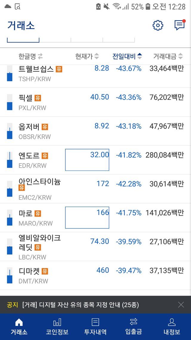 찌라시가 실제 현실로02.jpg