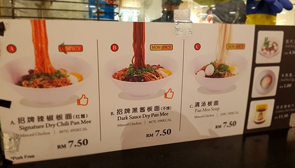 Menu  Chilli Pan Mee