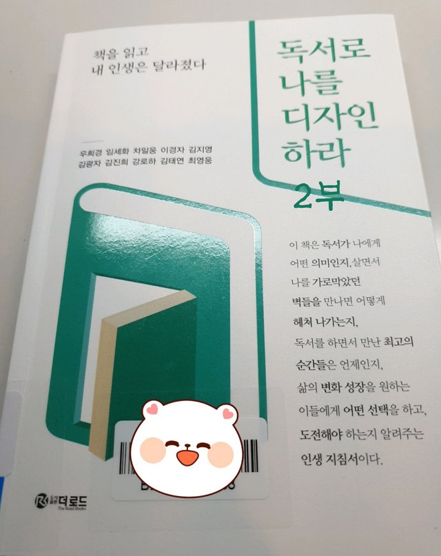 독서로 나를 디자인하라 메인-2.jpg