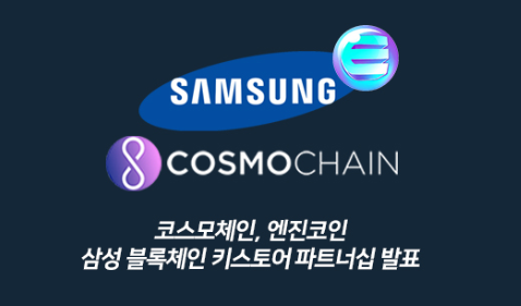 엔진코인1.png