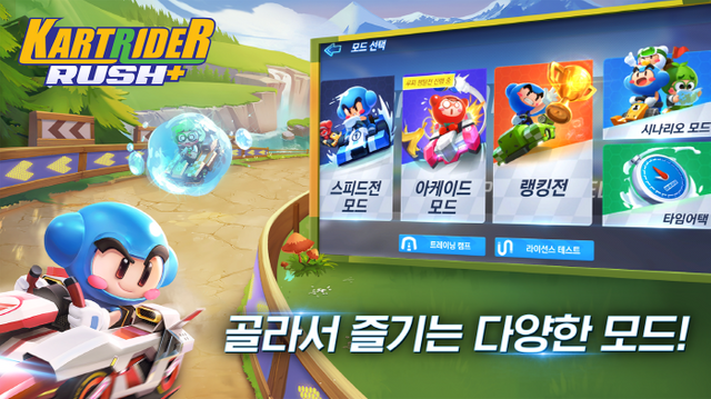 카트라이더 러쉬플러스(KARTRIDER RUSH+) 모바일 레이싱 게임 사전등록 (5).png